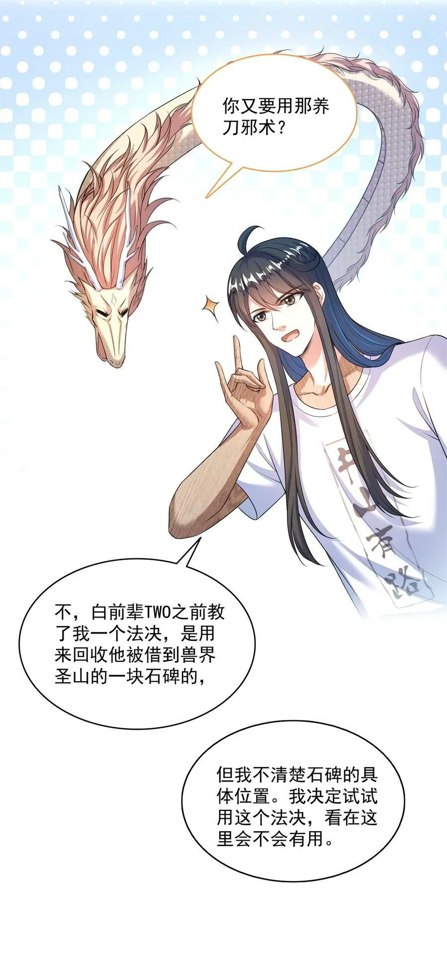 599 接受传承 第8页