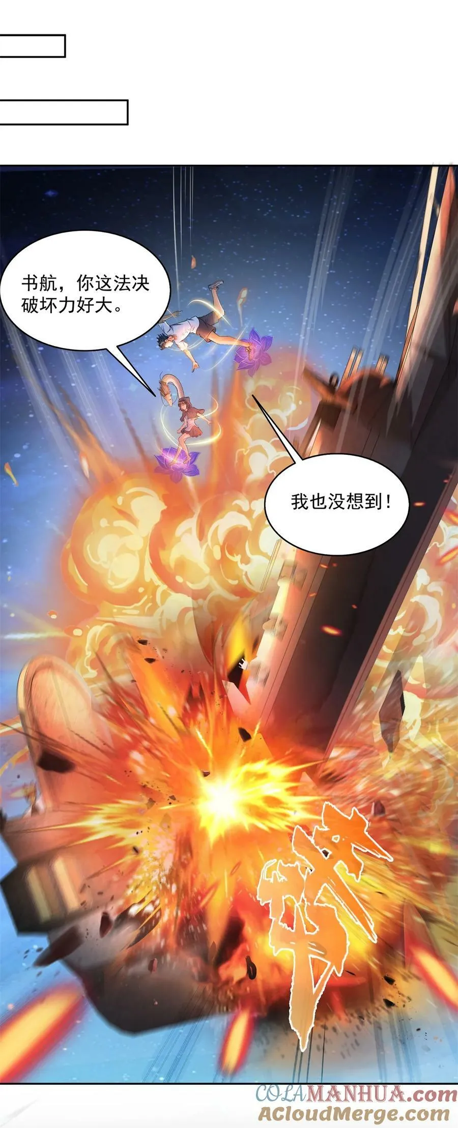 599 接受传承 第9页