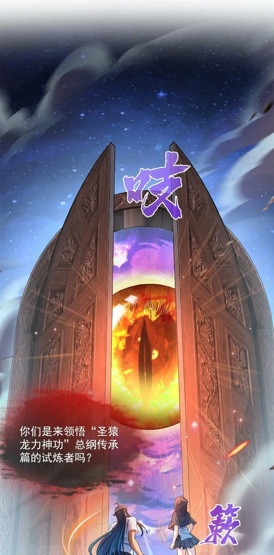 599 接受传承 第10页
