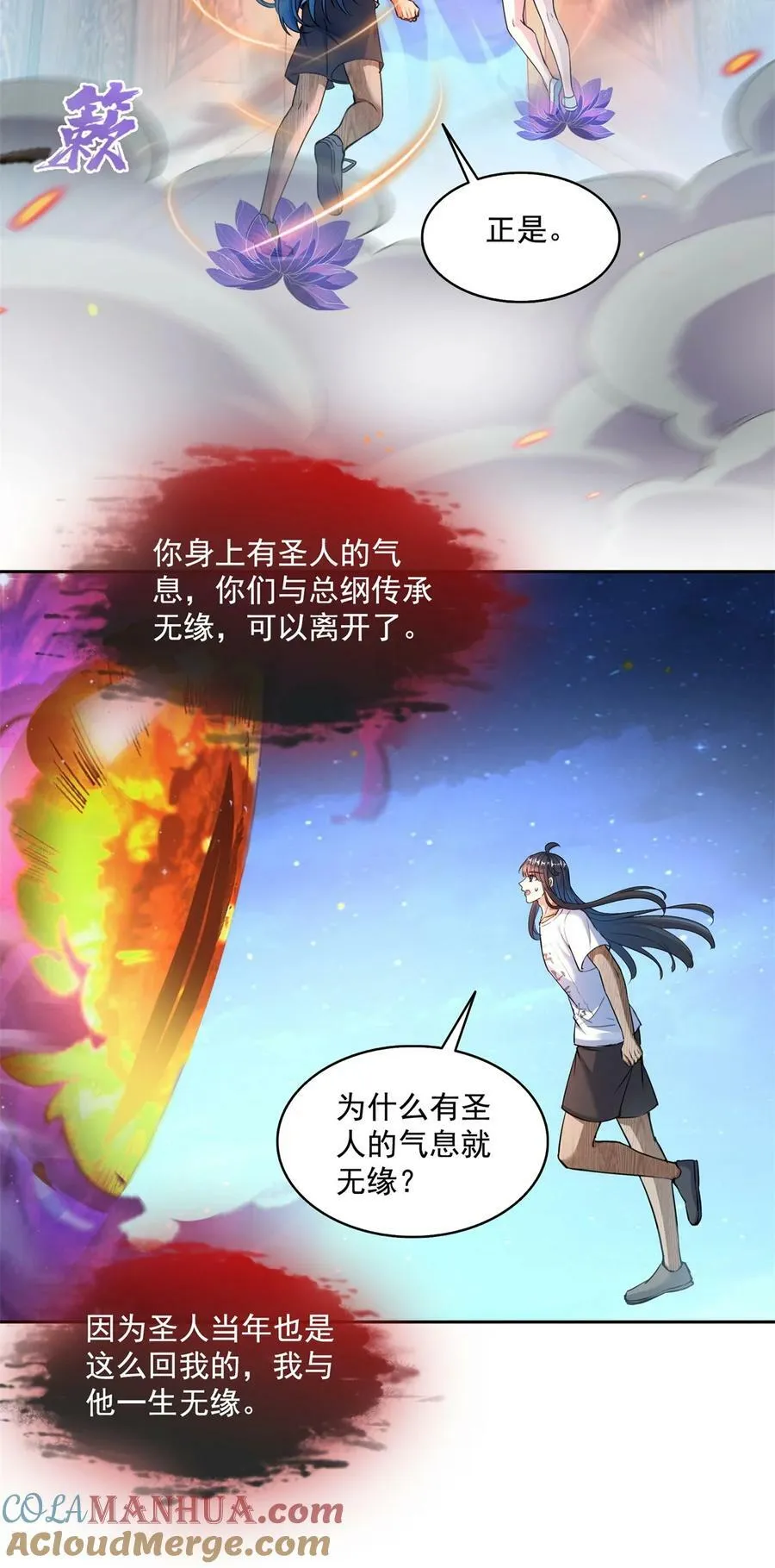 599 接受传承 第11页