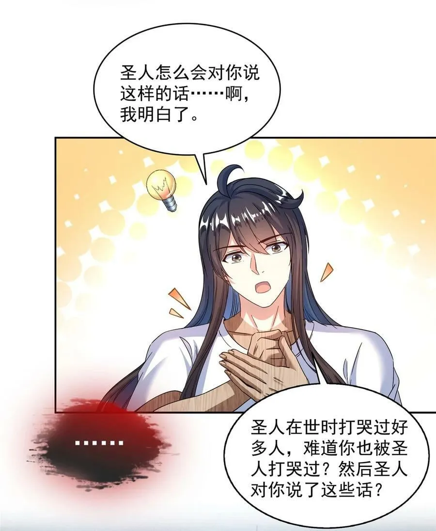 599 接受传承 第12页