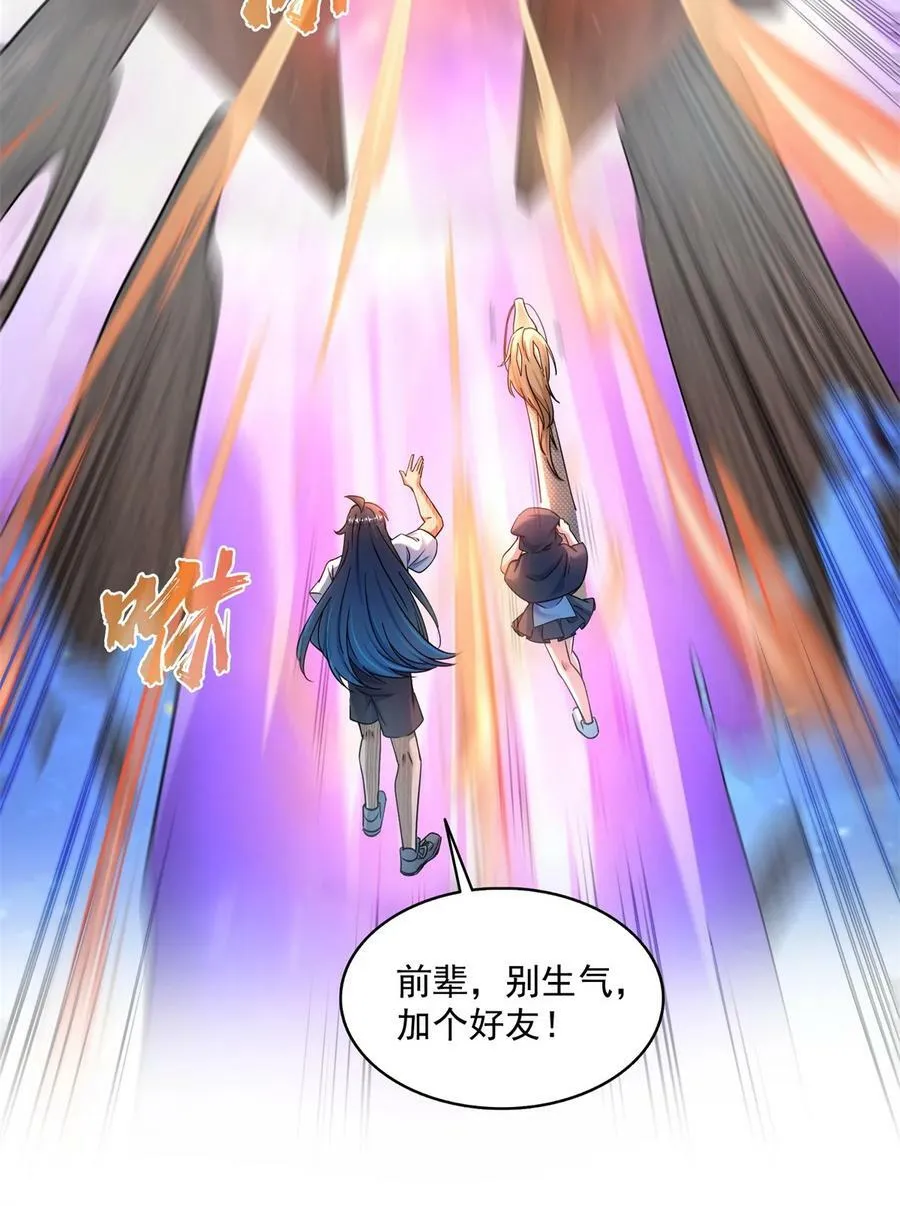 599 接受传承 第14页