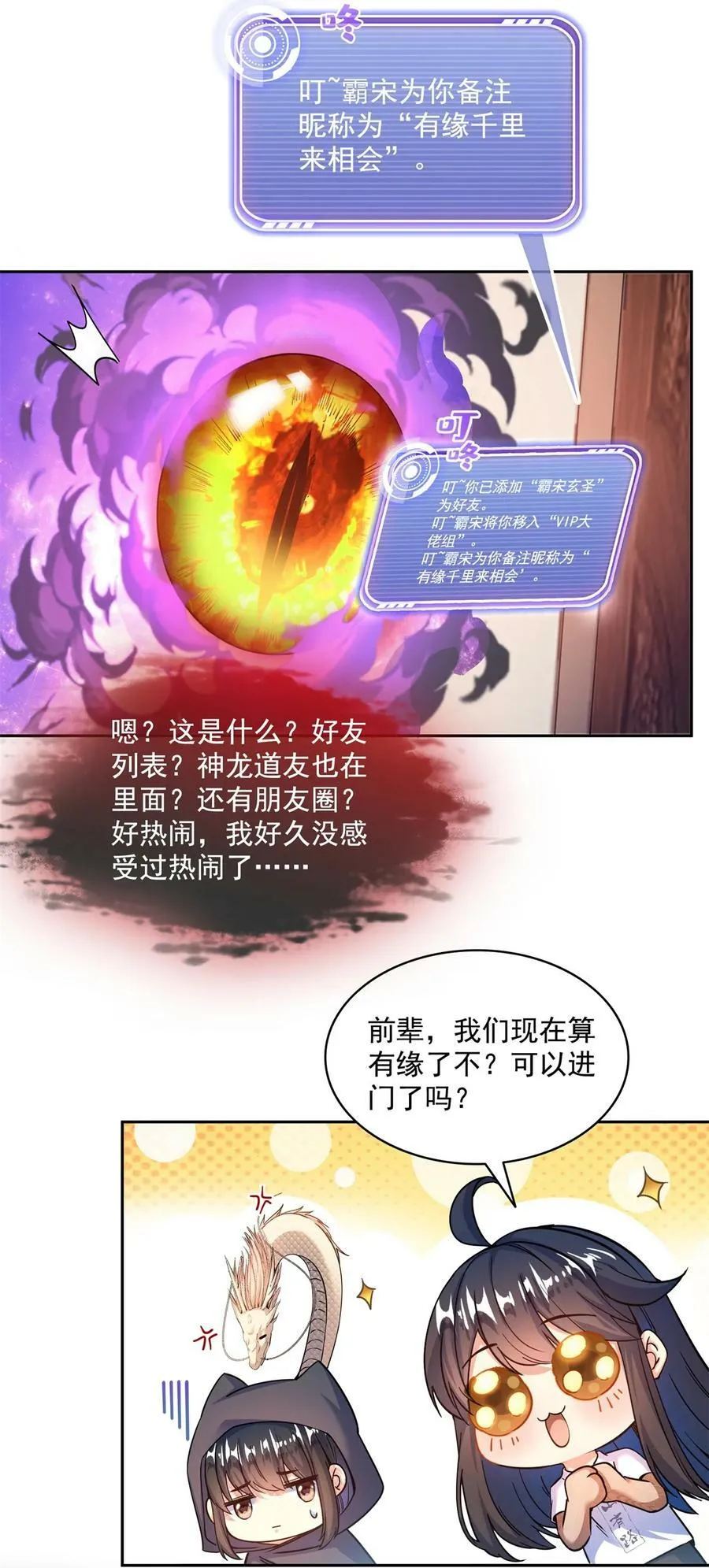 599 接受传承 第16页
