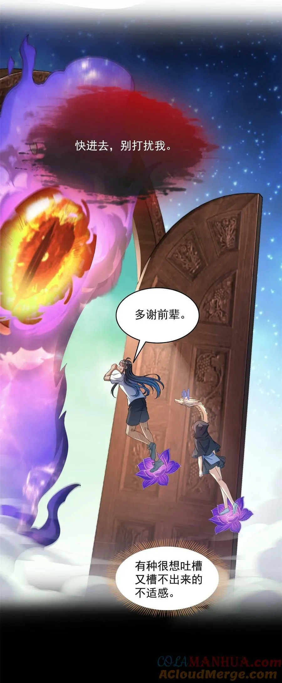 599 接受传承 第17页