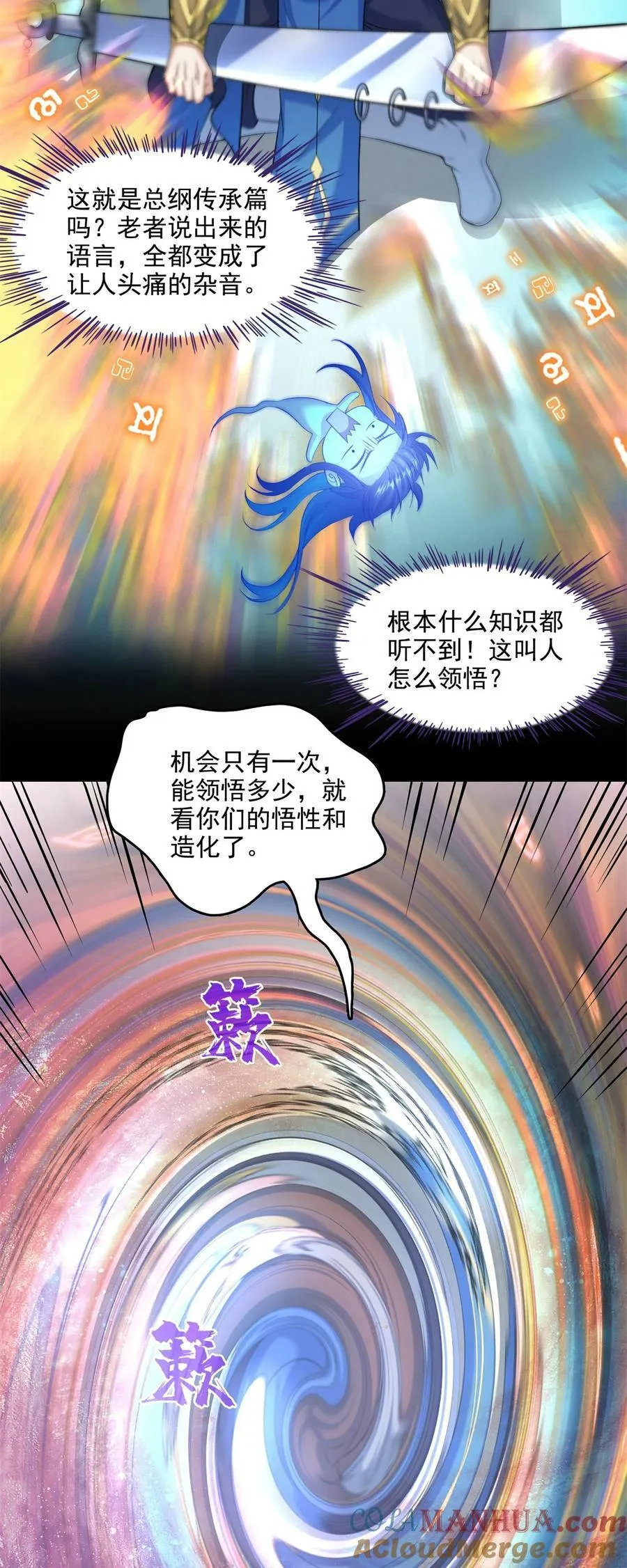 599 接受传承 第21页