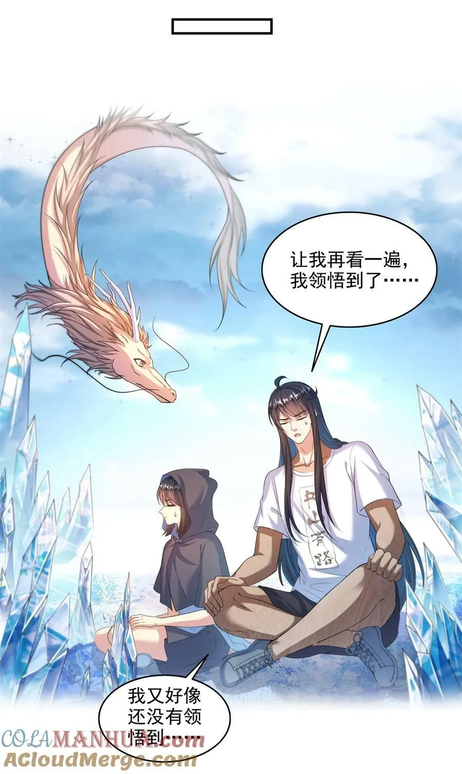 599 接受传承 第23页