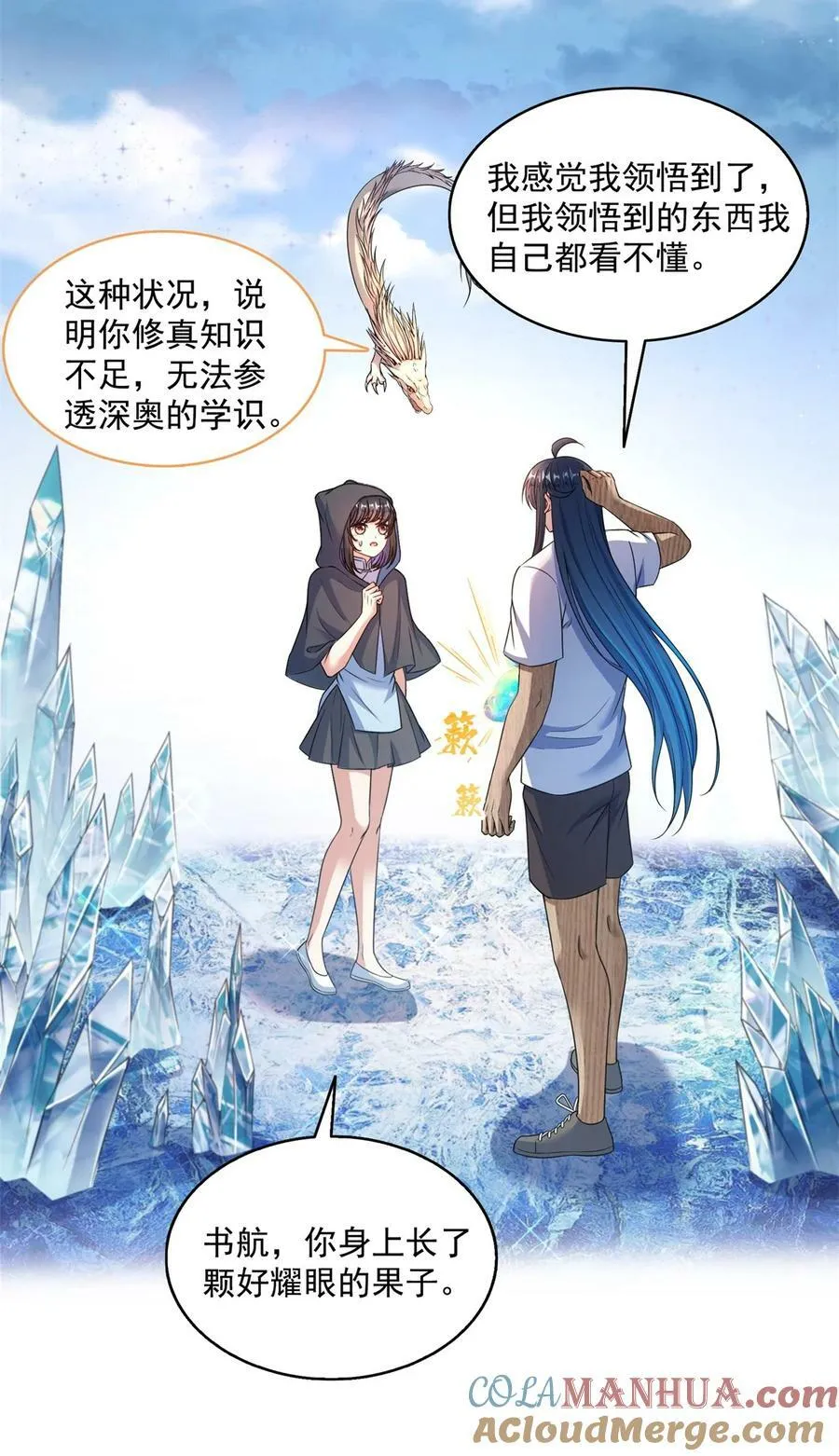 599 接受传承 第25页