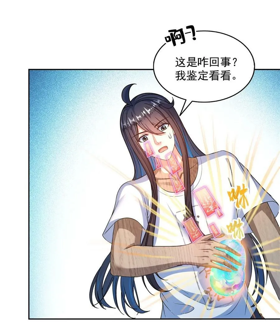 599 接受传承 第26页