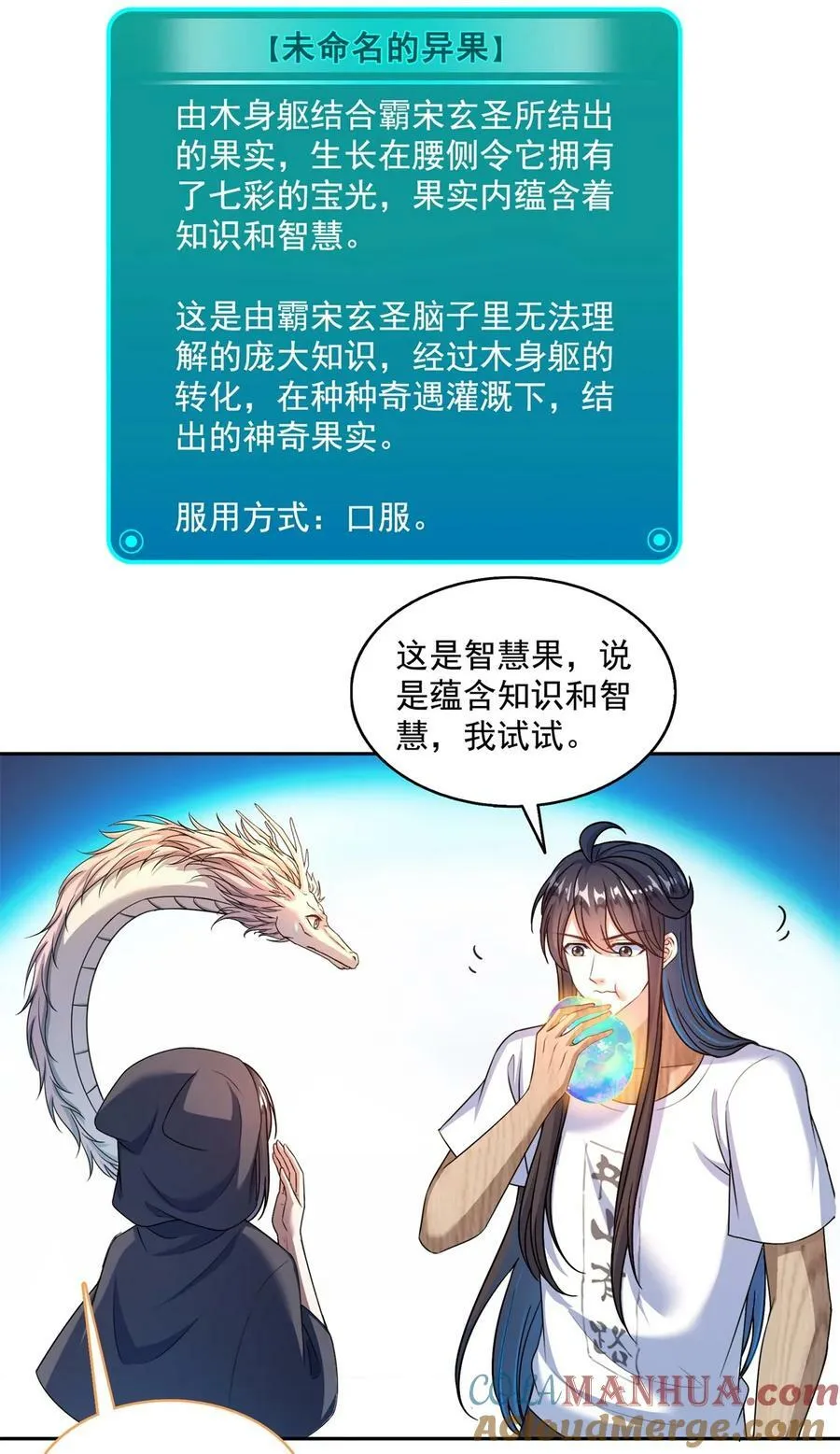 599 接受传承 第27页
