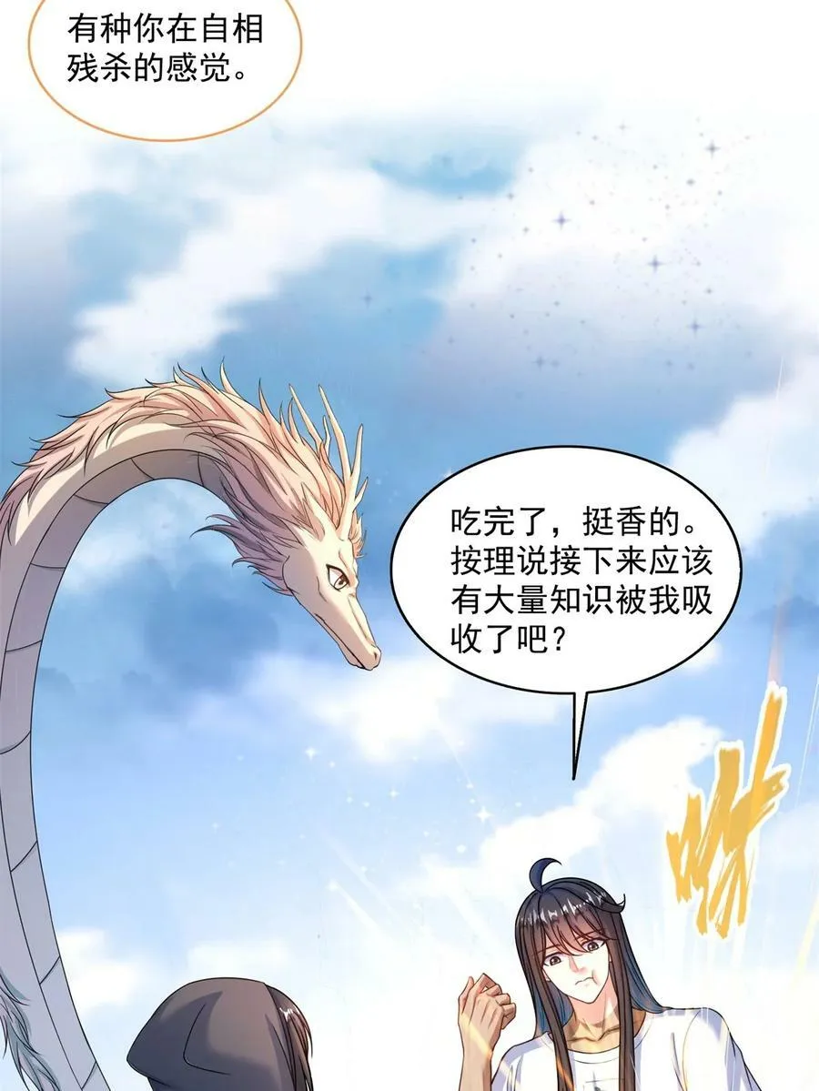 599 接受传承 第28页