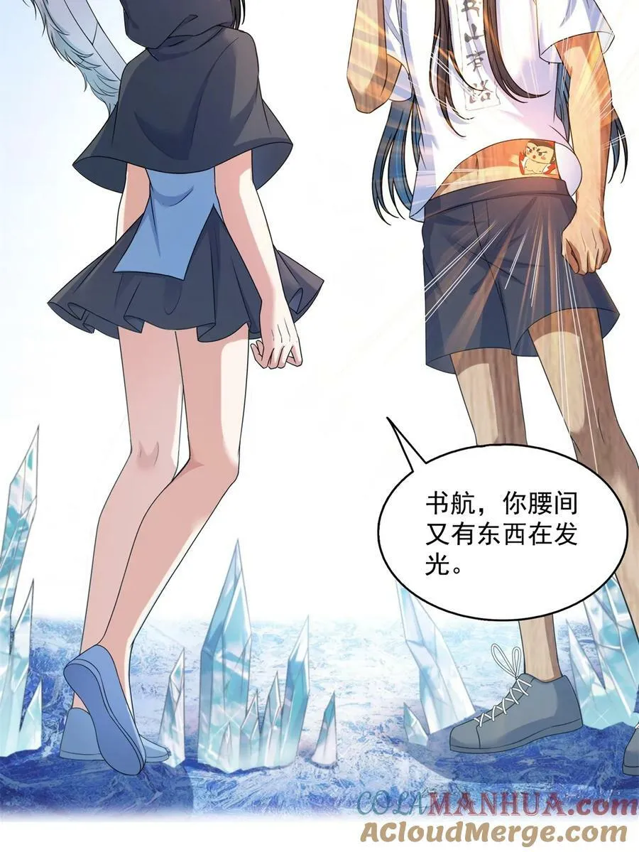 599 接受传承 第29页