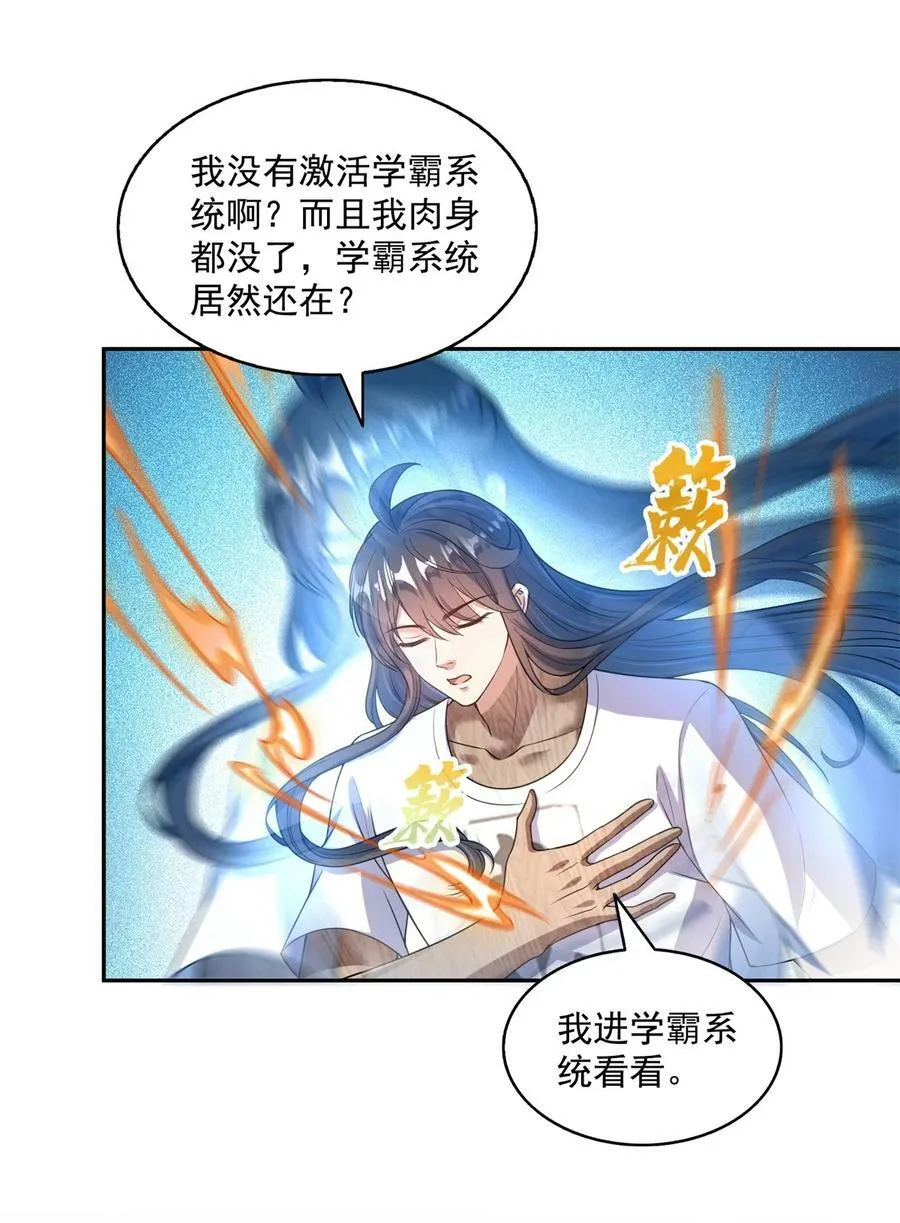 599 接受传承 第30页