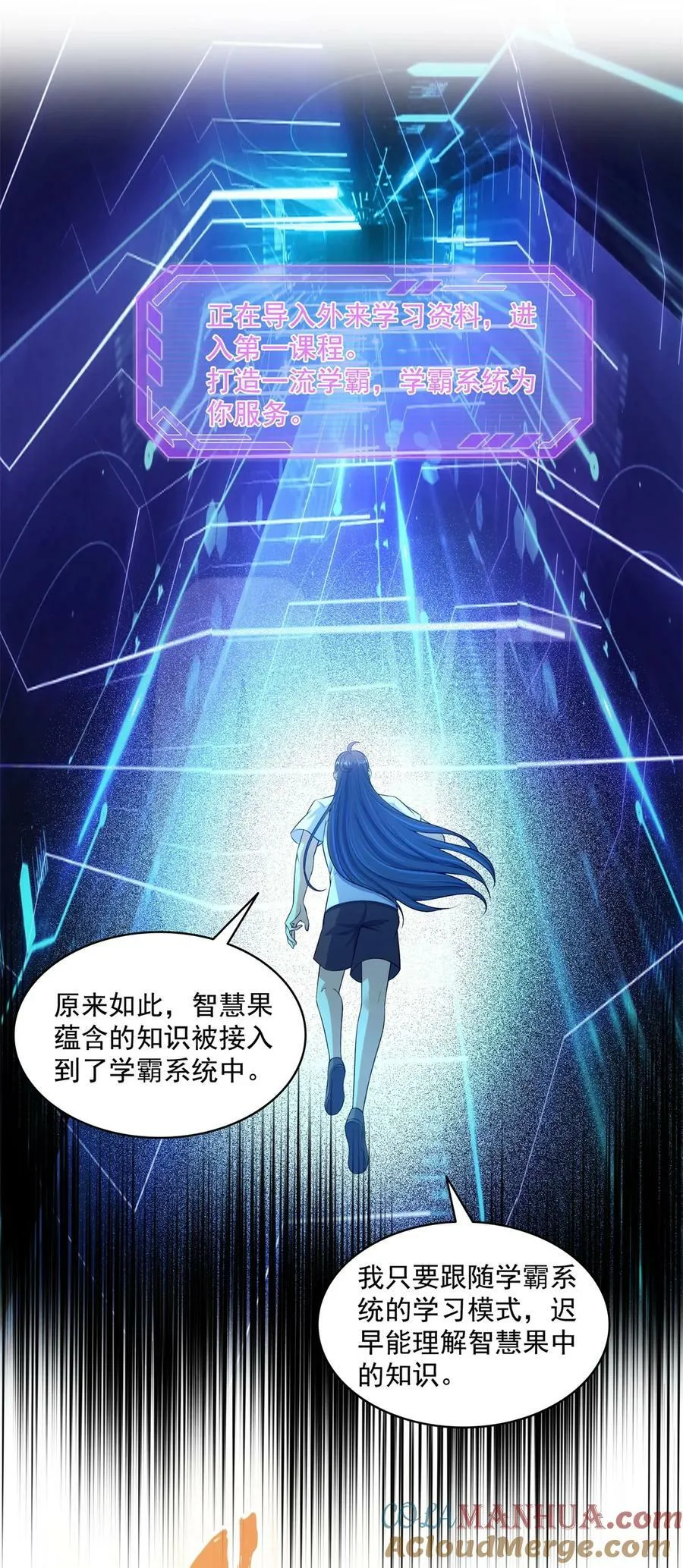 599 接受传承 第31页