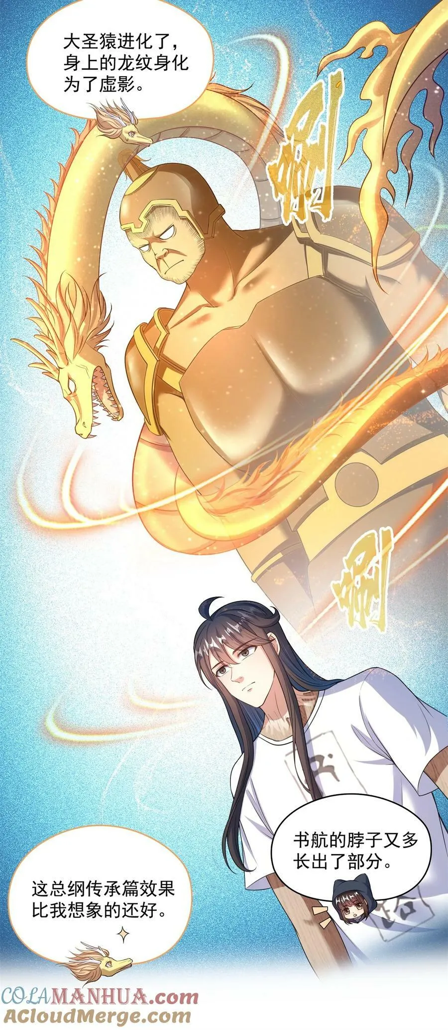 599 接受传承 第33页