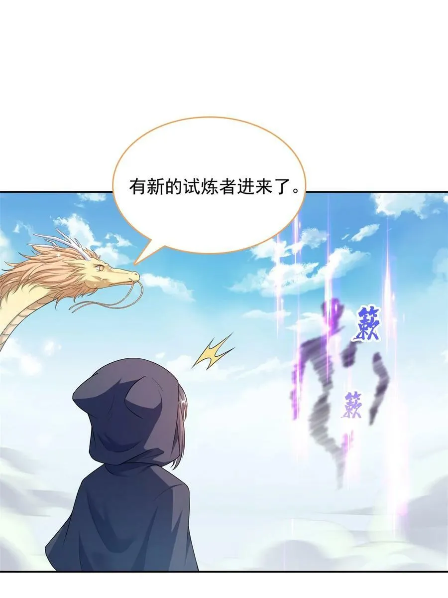 599 接受传承 第34页