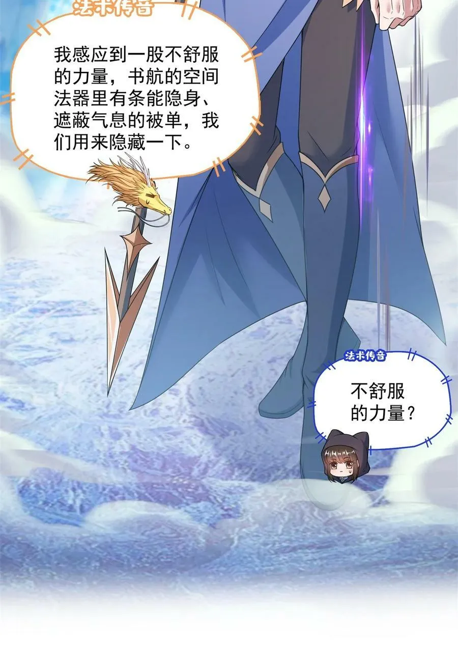 599 接受传承 第36页