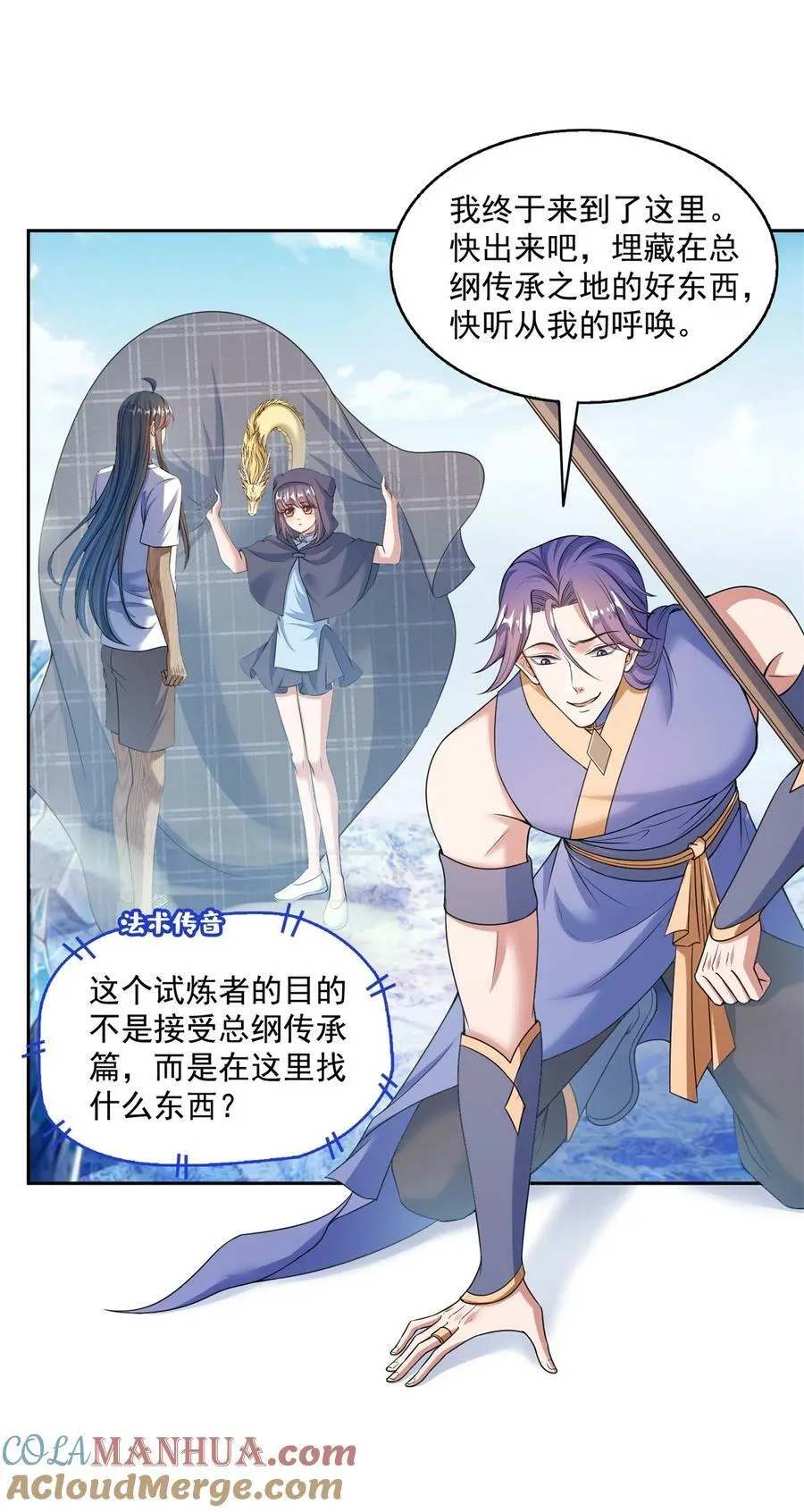 599 接受传承 第37页