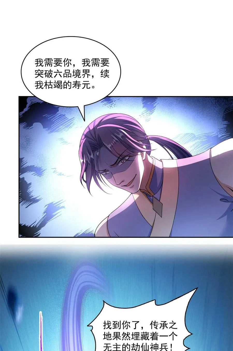599 接受传承 第38页