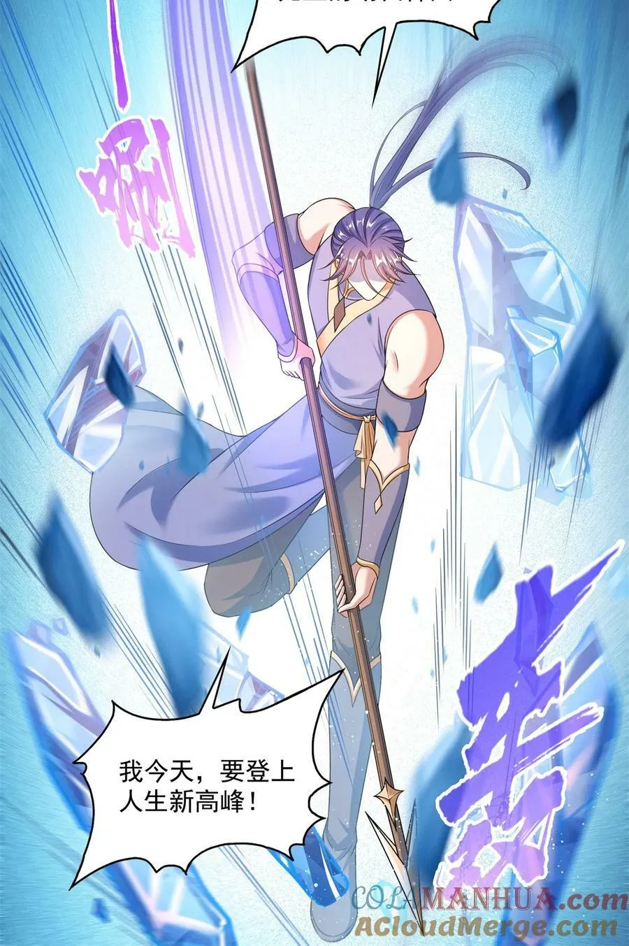 599 接受传承 第39页