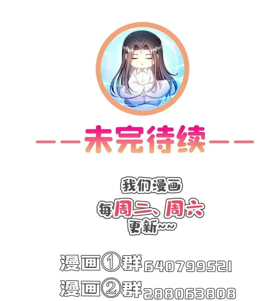 599 接受传承 第40页