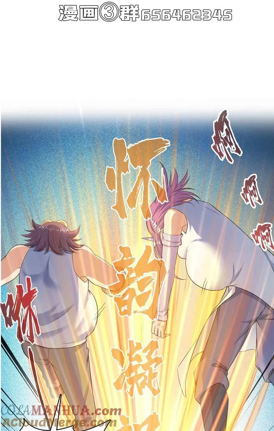 599 接受传承 第41页