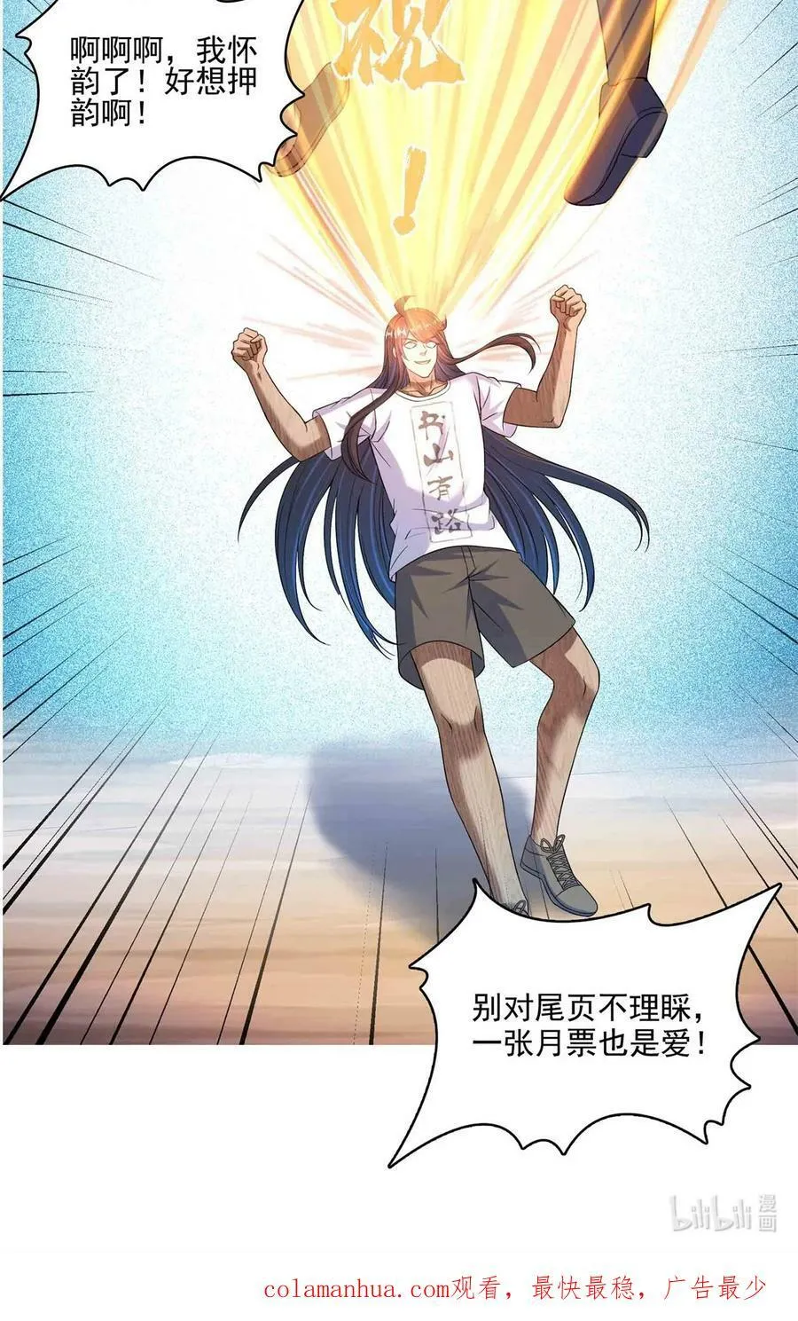 599 接受传承 第42页