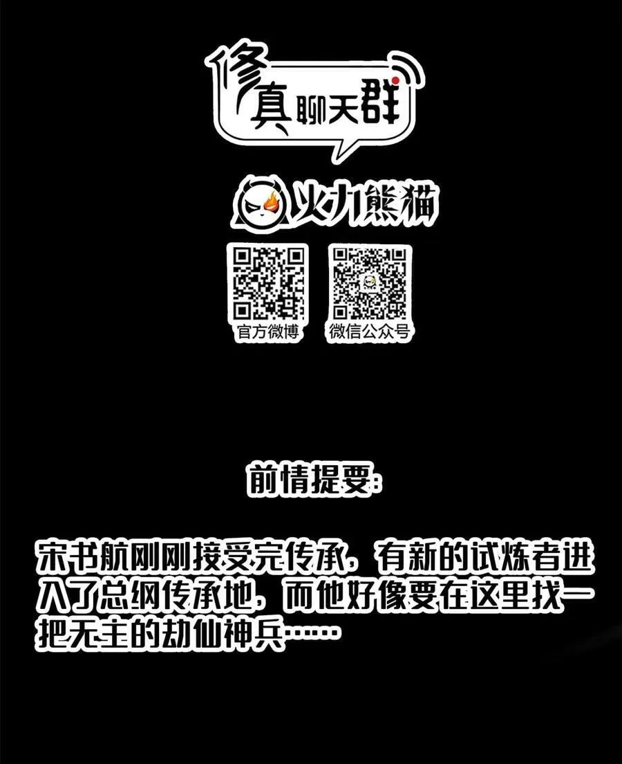 600 奇怪的石碑 第2页