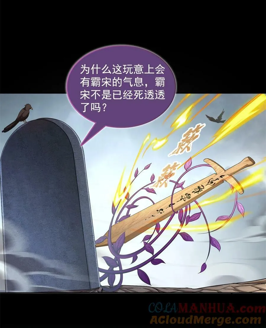 600 奇怪的石碑 第3页
