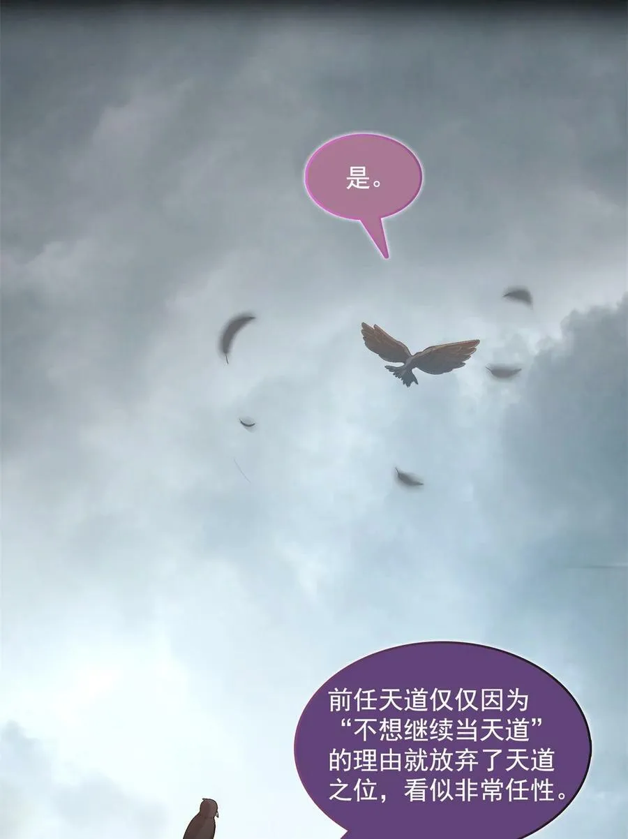 600 奇怪的石碑 第6页