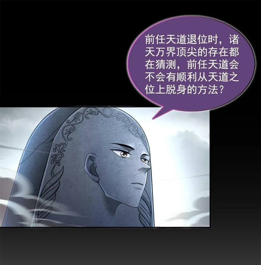 600 奇怪的石碑 第8页