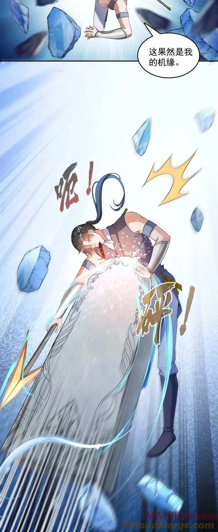 600 奇怪的石碑 第11页