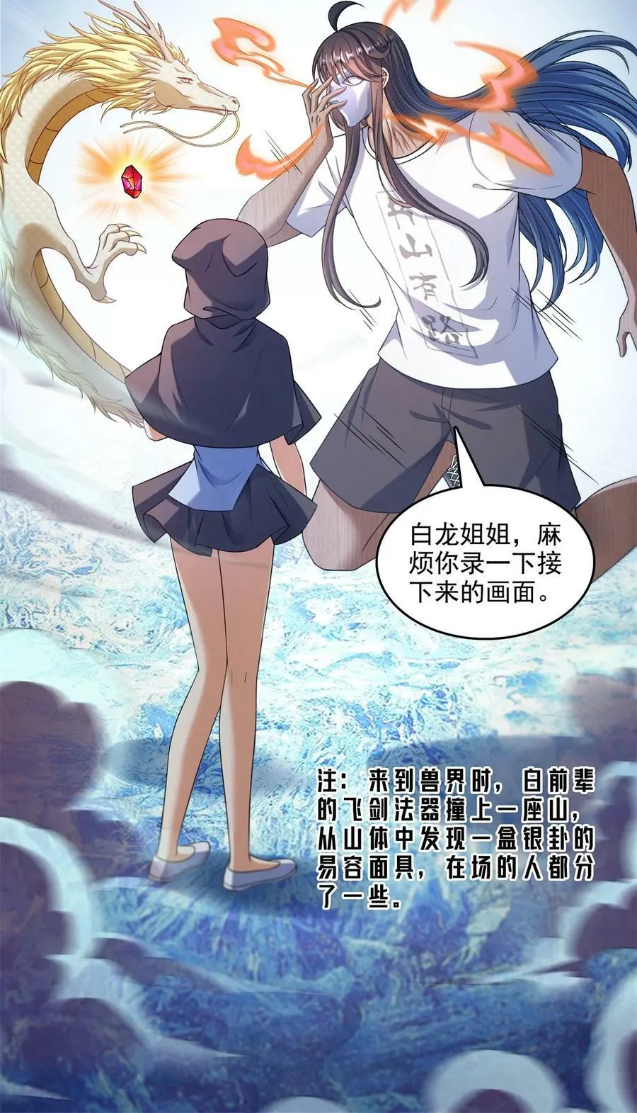 600 奇怪的石碑 第16页