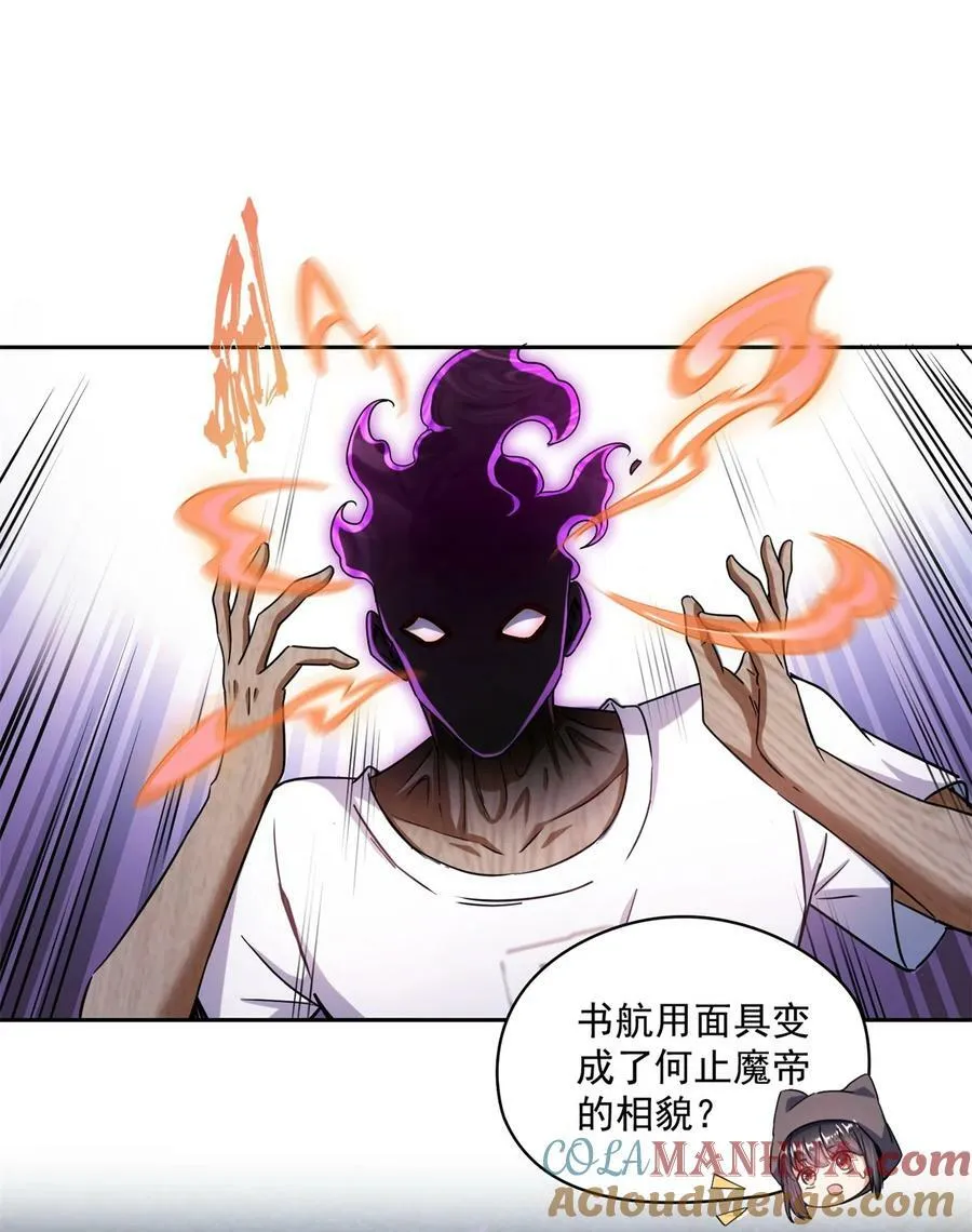 600 奇怪的石碑 第17页