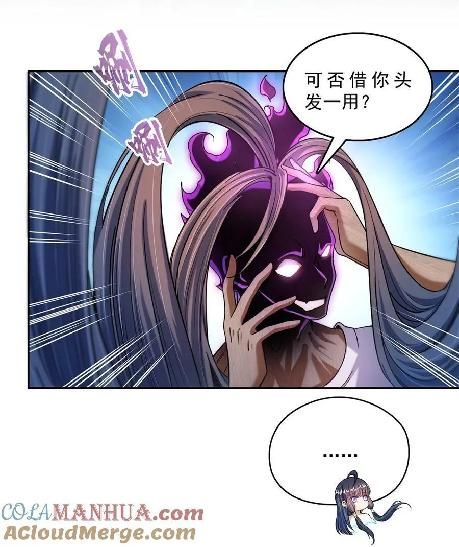 600 奇怪的石碑 第19页
