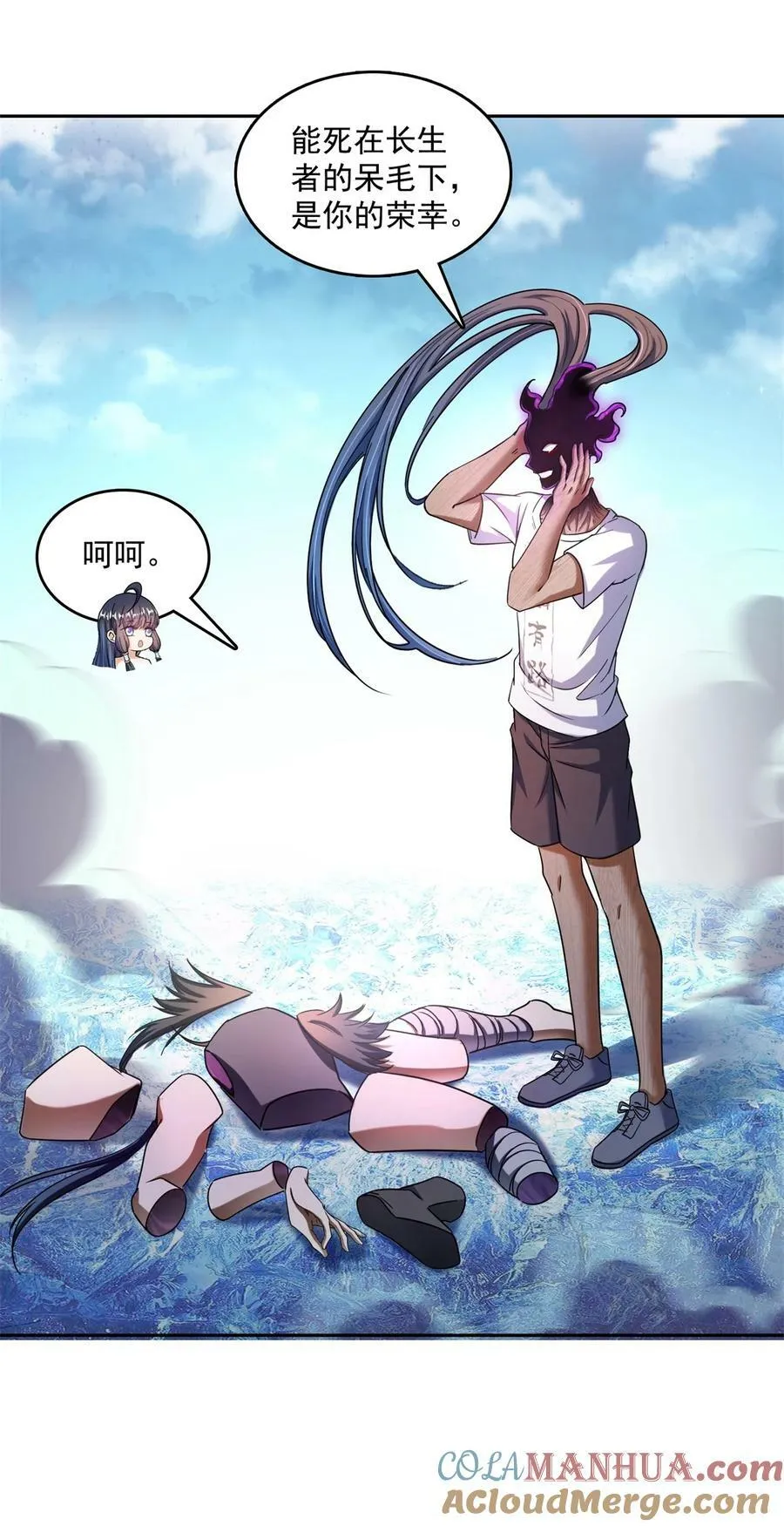 600 奇怪的石碑 第21页
