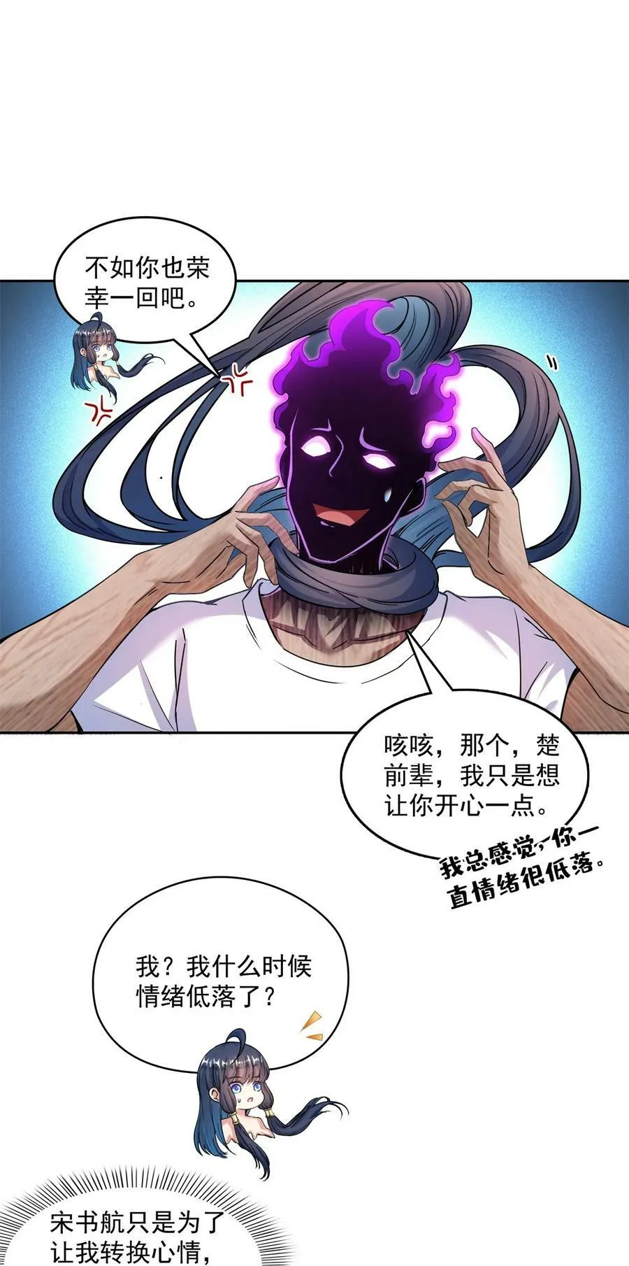 600 奇怪的石碑 第22页