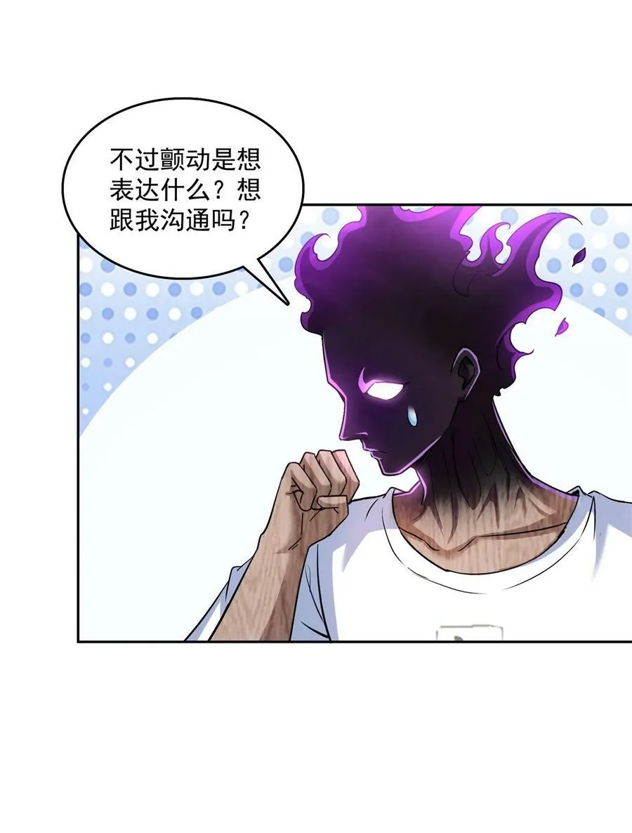 600 奇怪的石碑 第26页