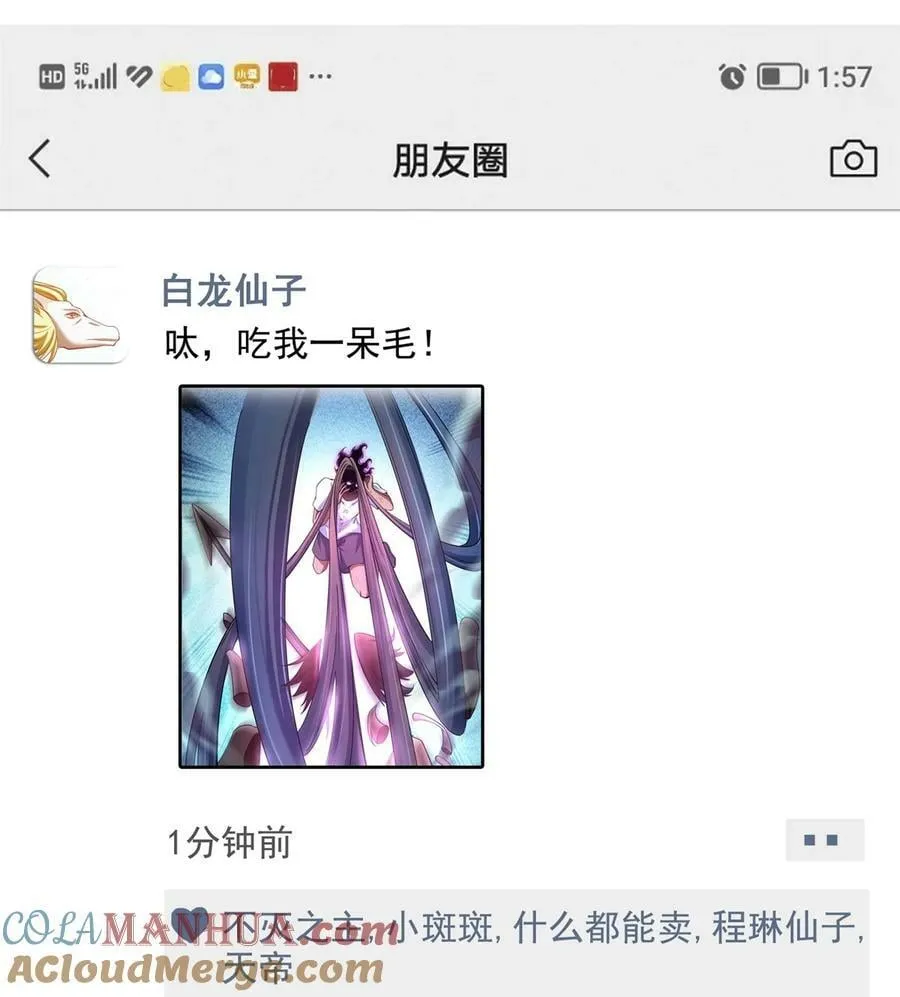 600 奇怪的石碑 第29页