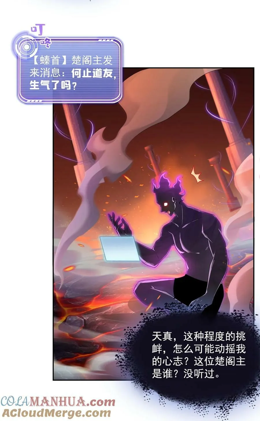 600 奇怪的石碑 第31页