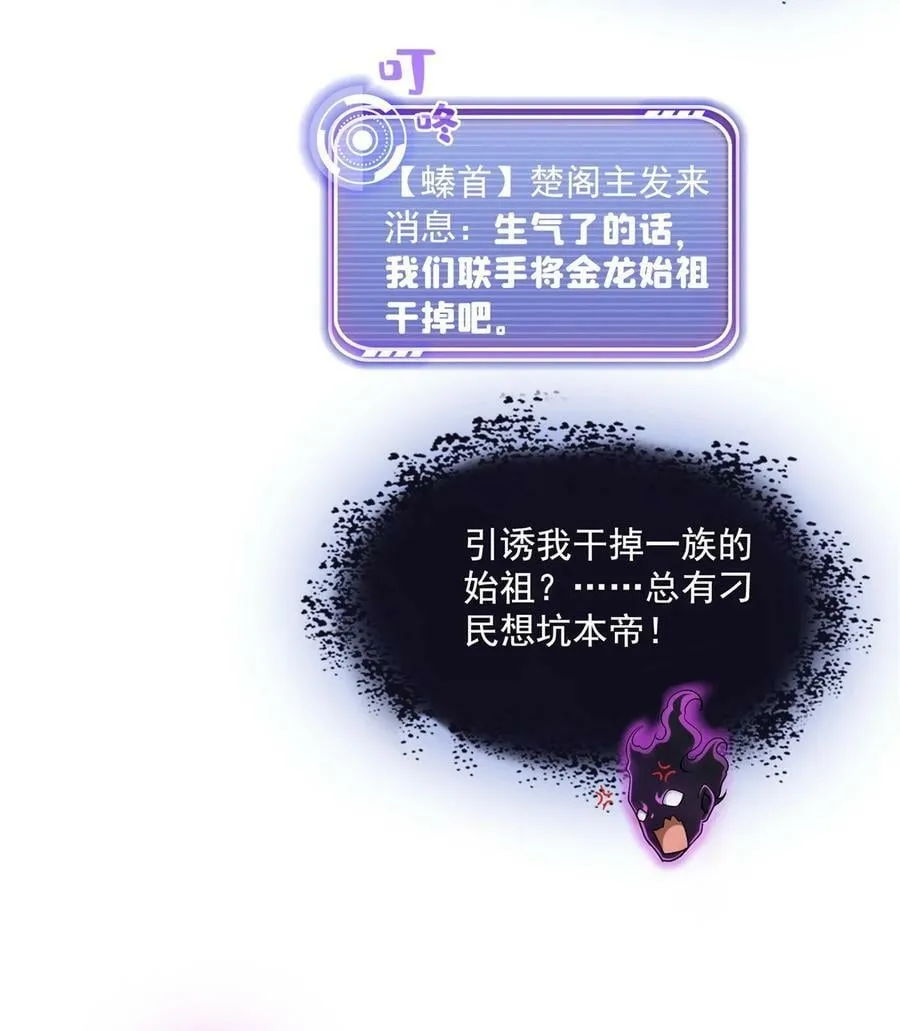 600 奇怪的石碑 第32页
