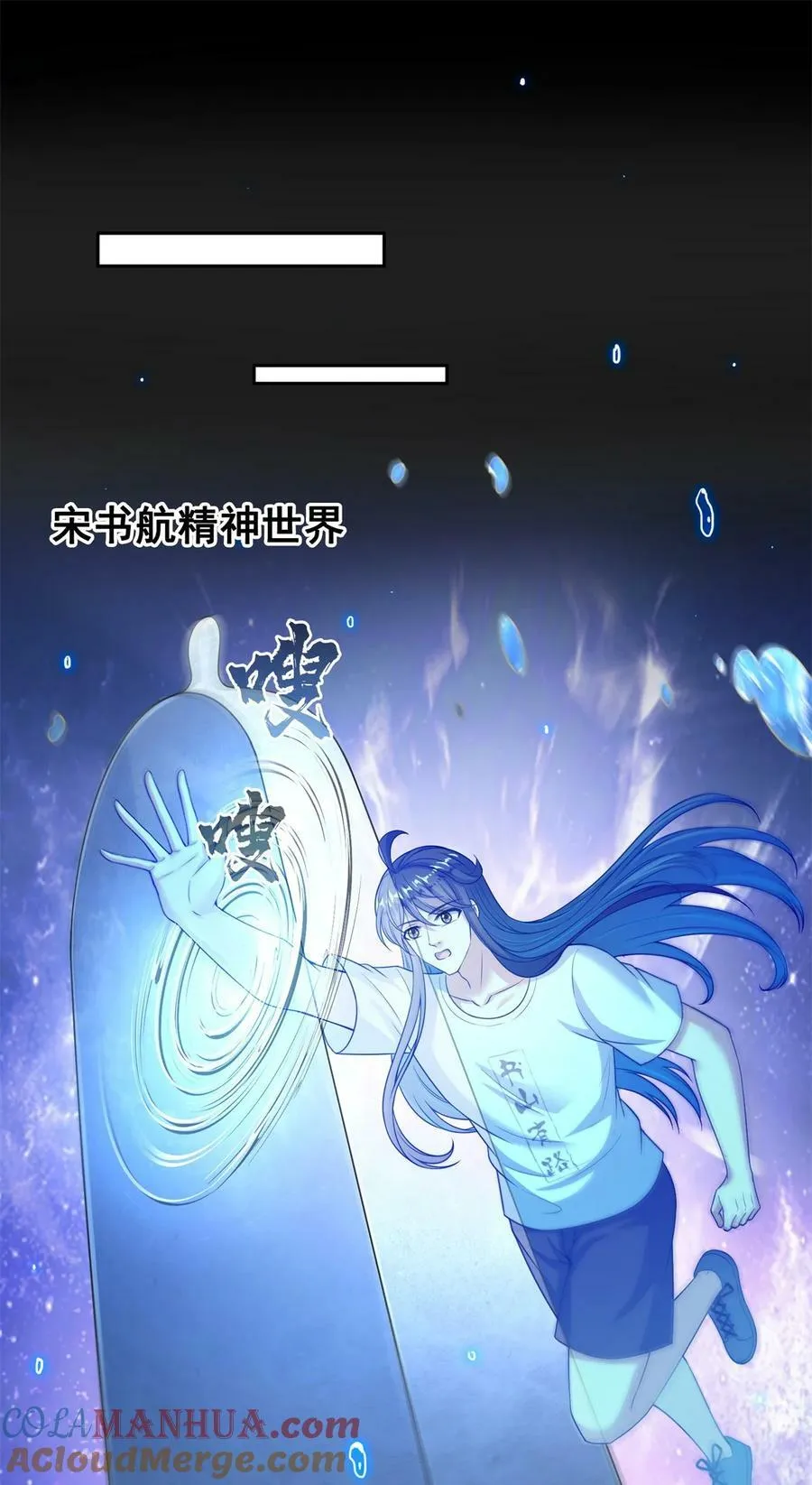 600 奇怪的石碑 第33页