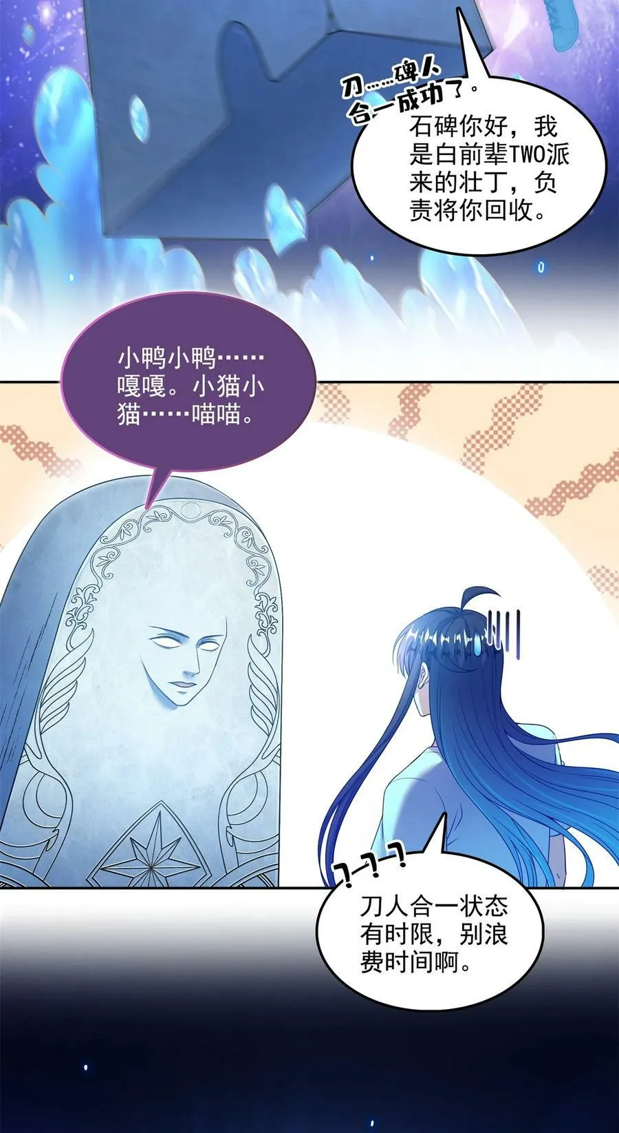 600 奇怪的石碑 第34页