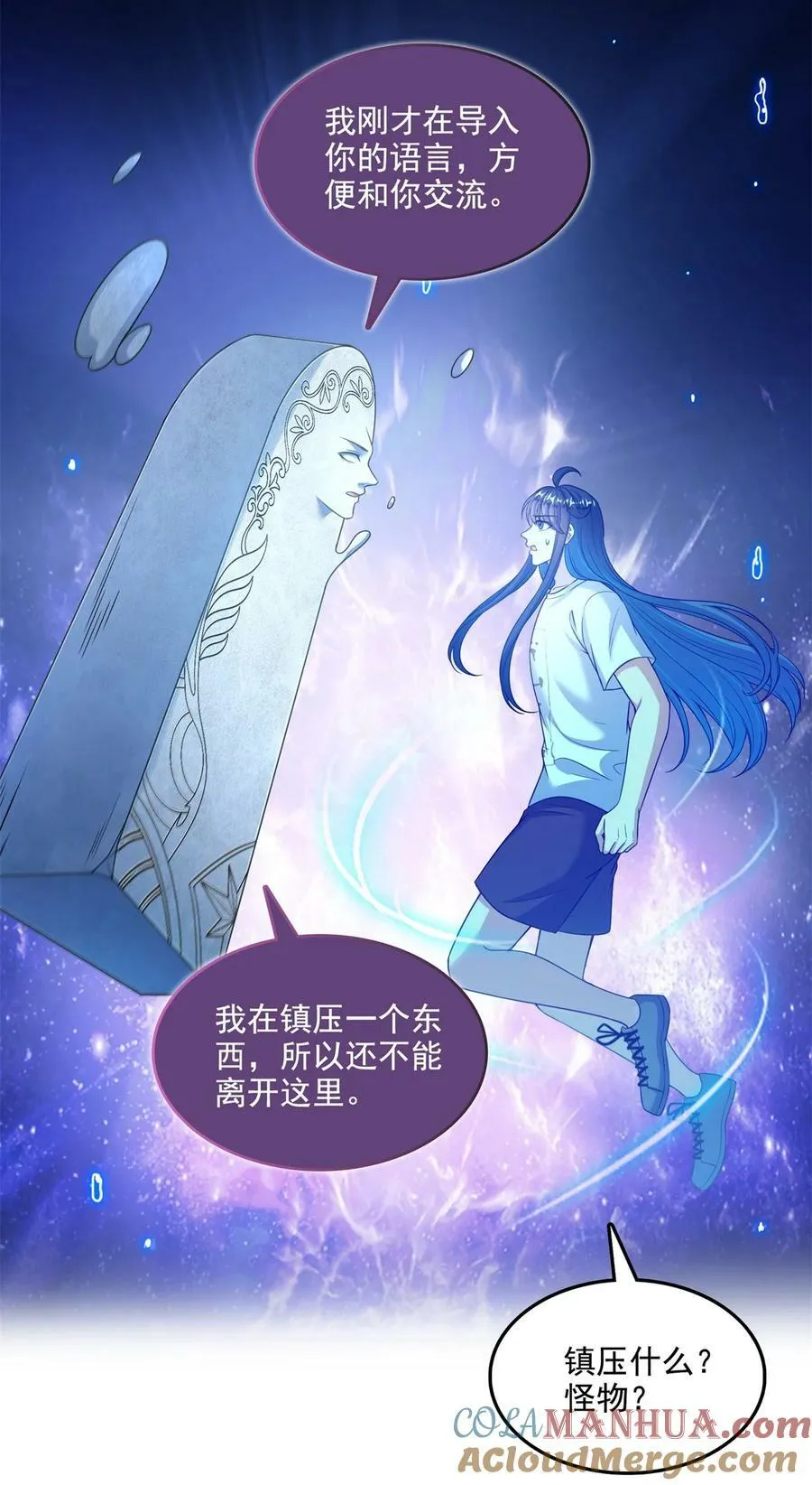 600 奇怪的石碑 第35页