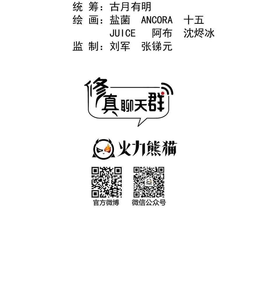 601 碑人合一 第2页
