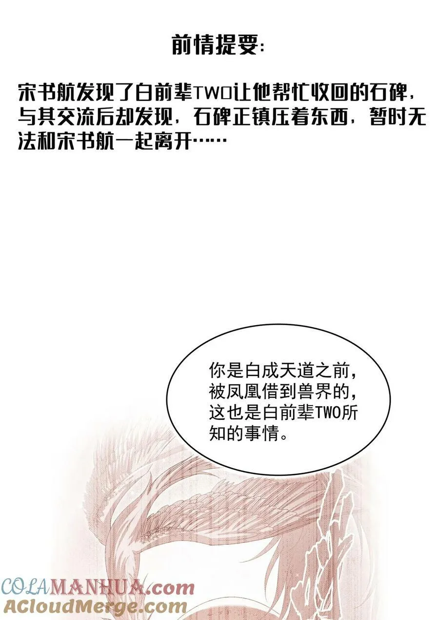 601 碑人合一 第3页