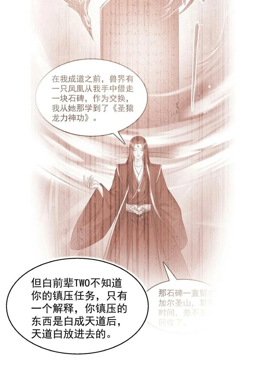 601 碑人合一 第4页