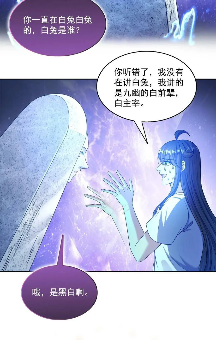 601 碑人合一 第6页