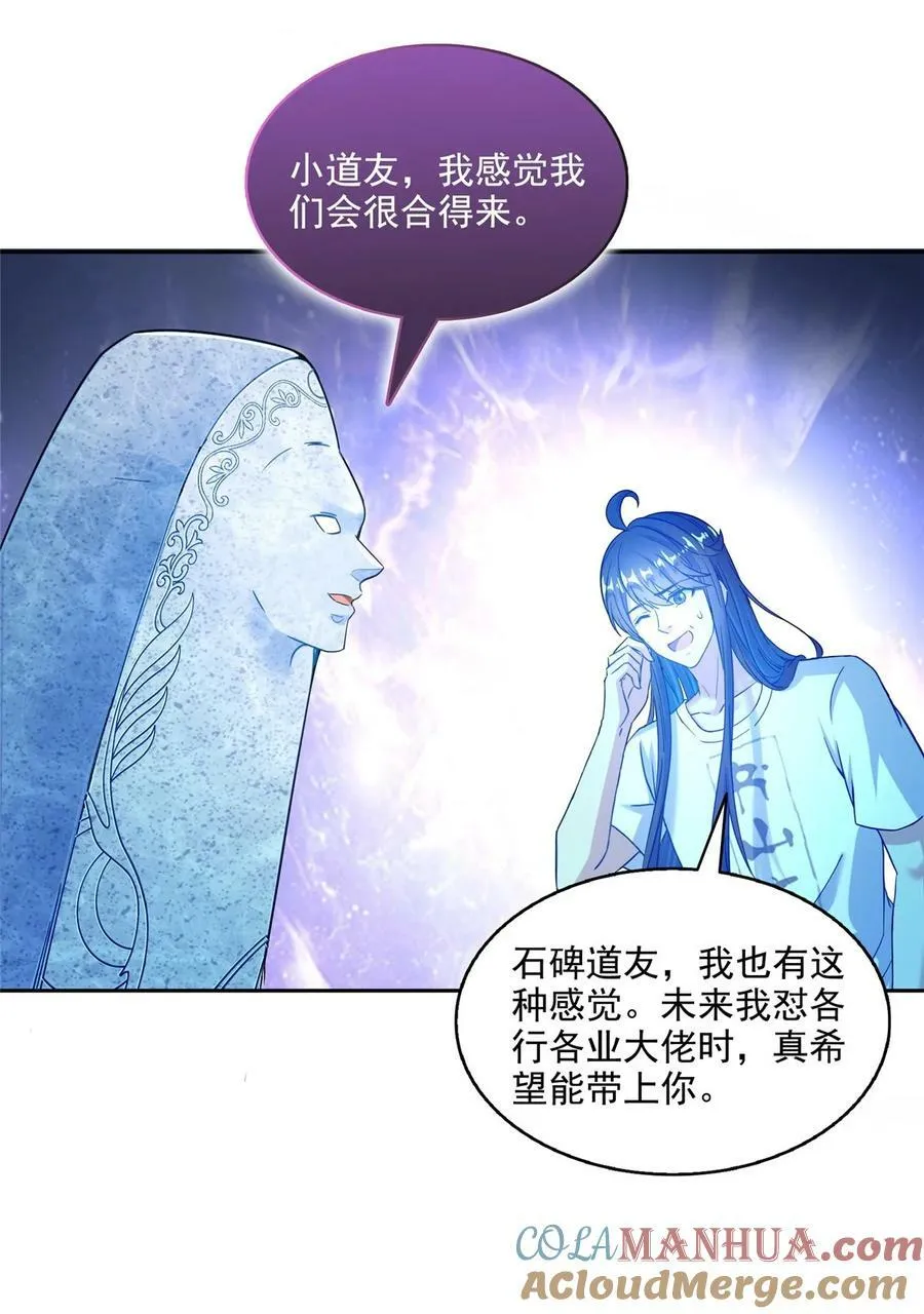 601 碑人合一 第11页
