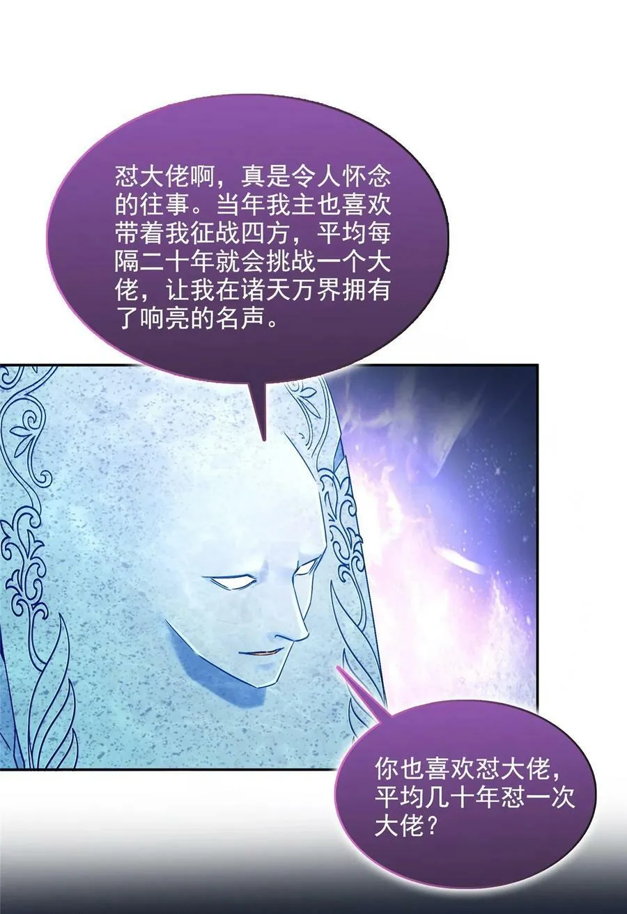601 碑人合一 第12页