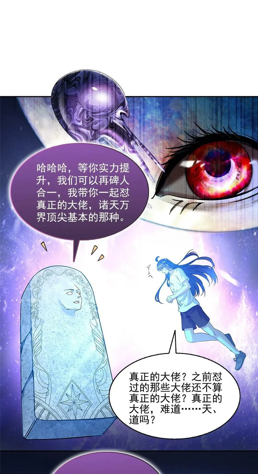 601 碑人合一 第14页